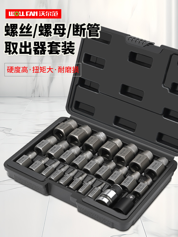 取断丝取出器神器万能断头螺丝滑丝锥取出器水龙头水管反丝取出器