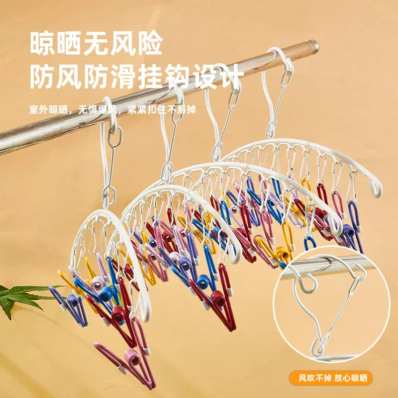 定制晾衣架多夹子多功能晒凉晾袜子神器内衣夹子内裤多头晾衣架