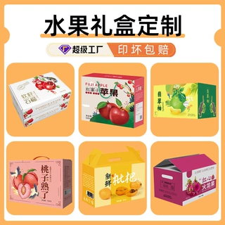 水果包装盒空盒定制新款樱桃抽拉礼品盒子定制手提水蜜桃礼盒定制