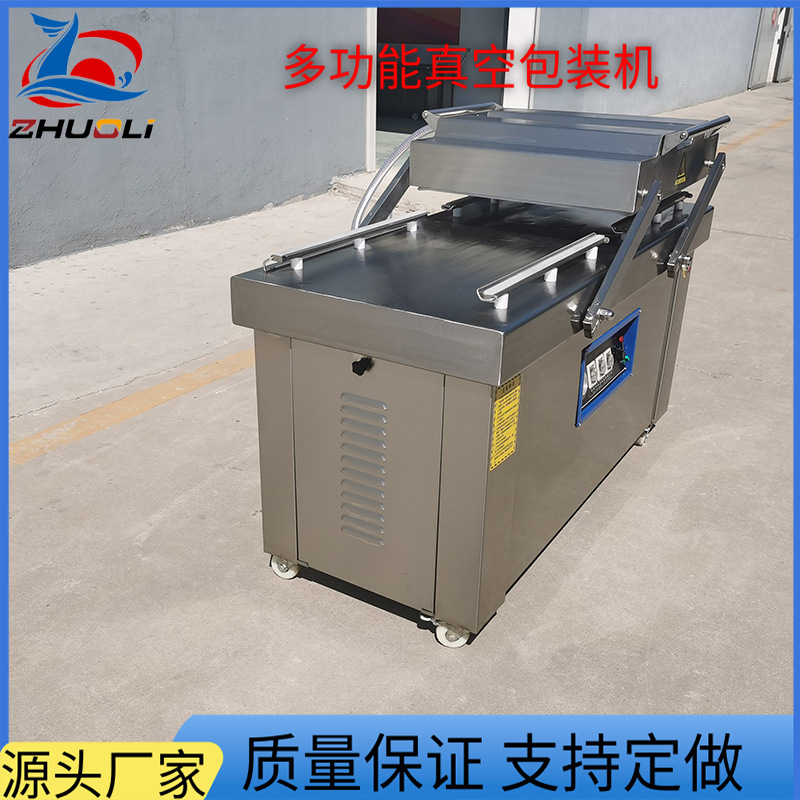 定做款双室瑶柱真空包装机海产品真空封口设备厂家