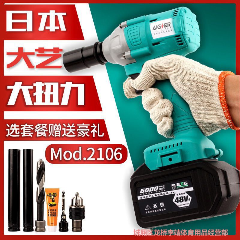 일본 Dayi Brushless 전기 렌치 정품 2106 리튬 충격 48V88V 비계 목공 자동 수리 공기총