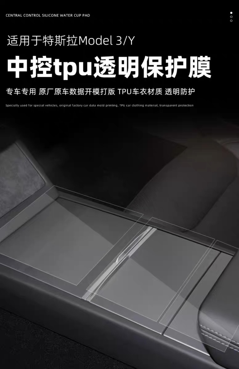 Suitable for Tesla central control screen protector, Model Y YL new version 3 interior film, protective film, car window button accessories