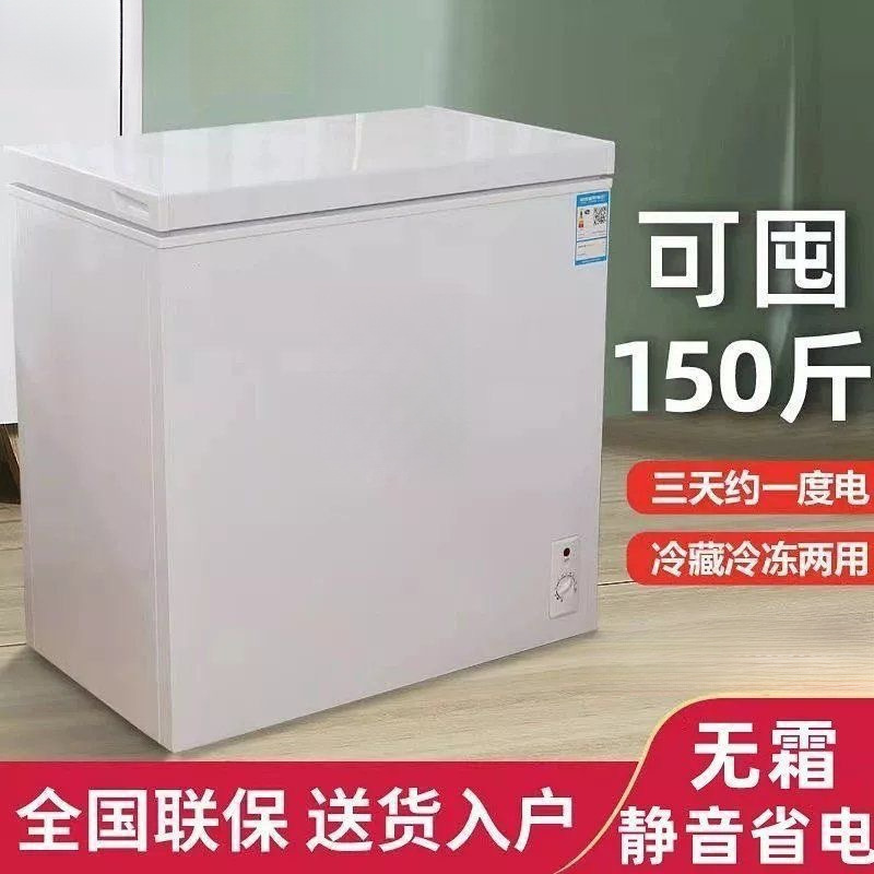 No Frost Freezer 150 Liters L Household Large Capacity Refrigerated Freezer Fresh-Keeping Quick-Frozen Freezer