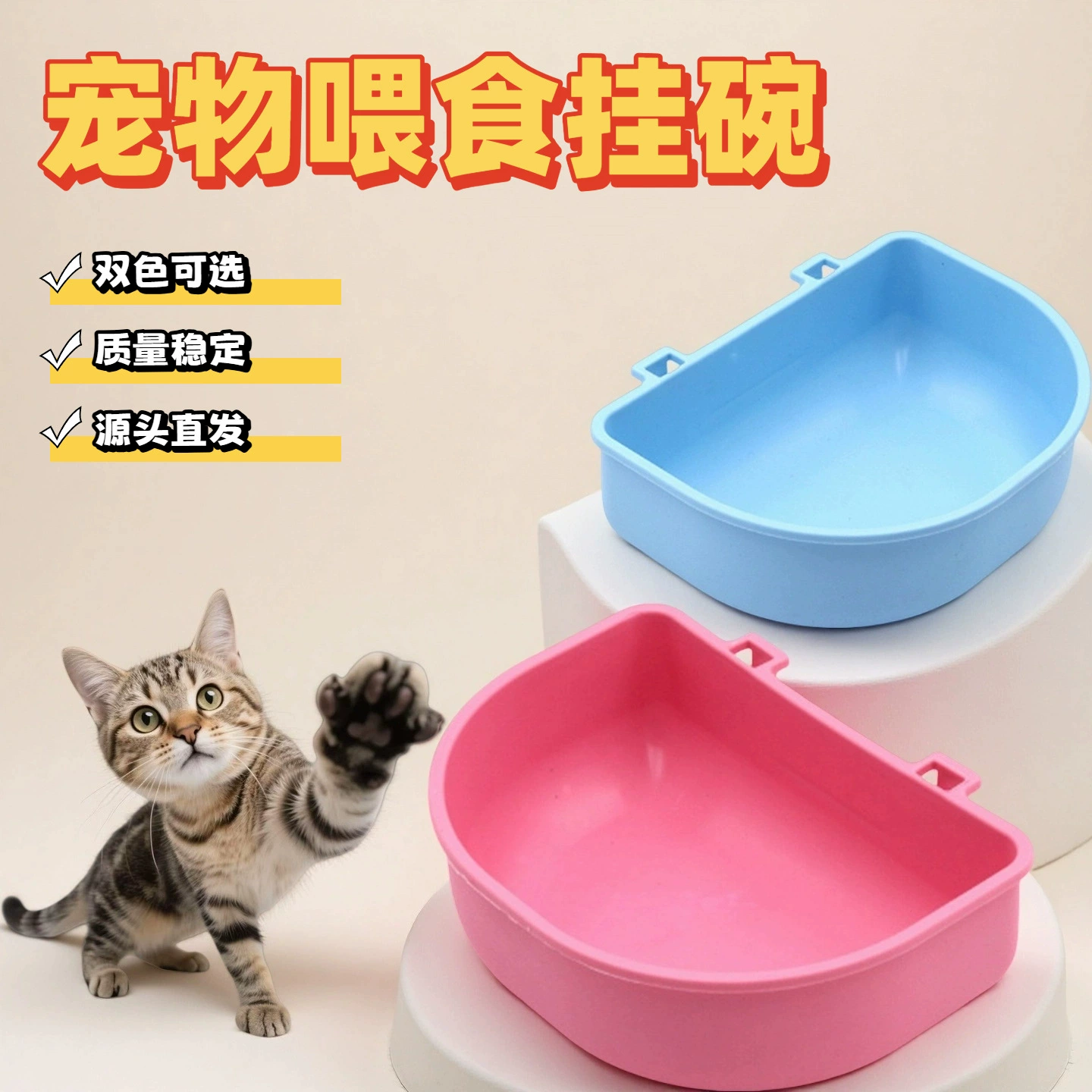 Подвесная миска для еды, коробка для еды, клетка для кошек, вилла для кошек, клетка для собак, кейс для перевозки, маленькая подвесная миска, подвесная миска для питомцев, фиксированная миска для кошек, посуда для кормления.