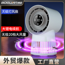 2025新款灭蚊灯电击灭蚊灯风扇二合一户外露营usb蚊子灭蚊器跨境