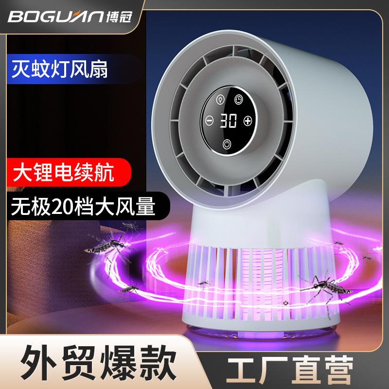 New Mosquito Killer Lamp Electric Shock Mosquito Killer Fan Two-In-One Outdoor Camping USB Mosquito Repellent Cross-Border