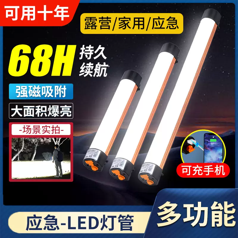 充电灯户外露营灯磁吸移动照明灯家用停电备用应急灯摆摊夜市灯