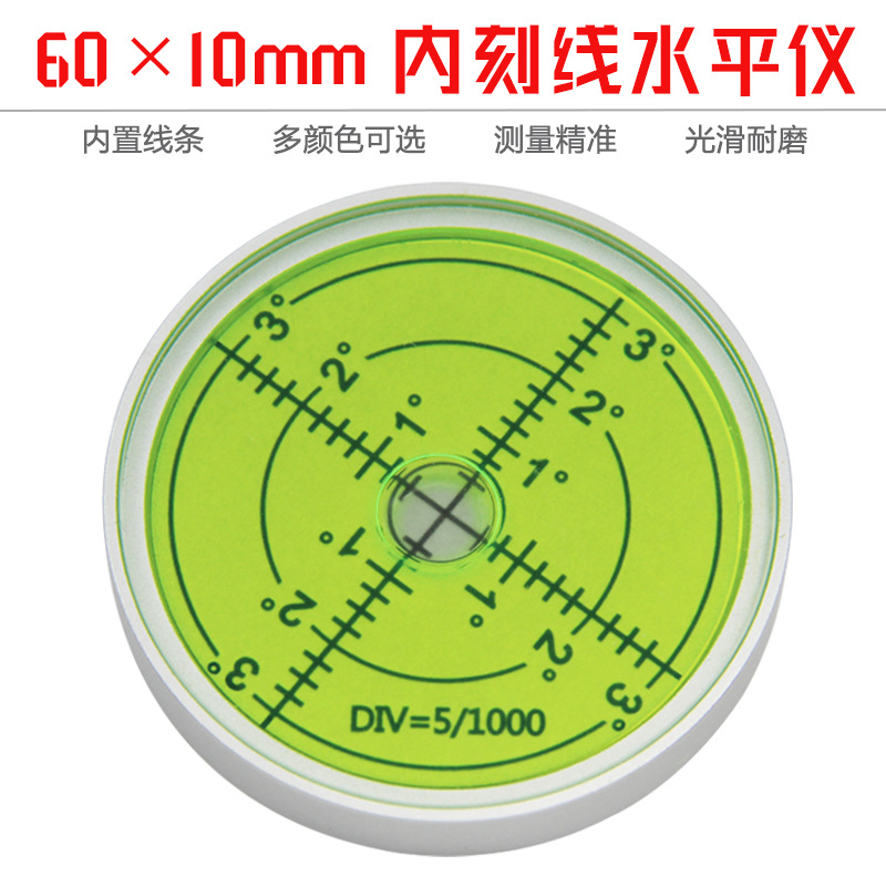 高精度万向水平仪15分金属水准仪便携式内刻线水平气泡水准泡6010