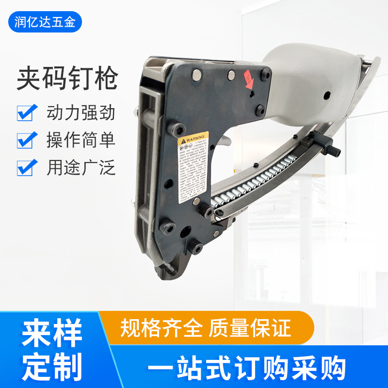 厂家批发M88夹码枪气动棕垫枪气动C型夹码枪棕垫片枪沙发夹码枪