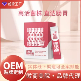 蛋白粉氨基酸;微生物发酵;代餐粉