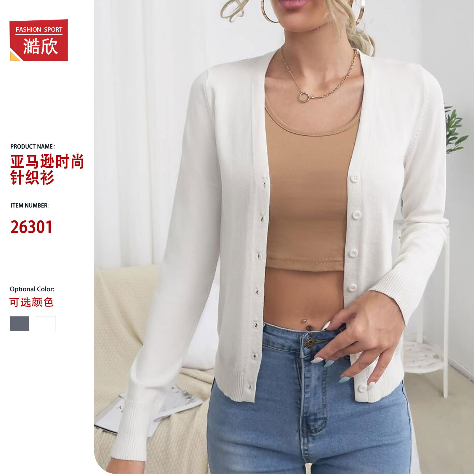 White V-neck knitted cardigan for women in spring and autumn thin slim long-sleeved solid color jacket fashionable casual outer top