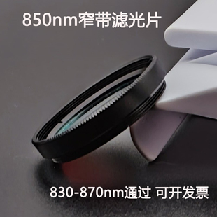 850nm�t��խ���V��Ƭͨ��Ƭ��ͨ��͸�VɫƬ ���I�R�^�Ĥխֹ�V�R