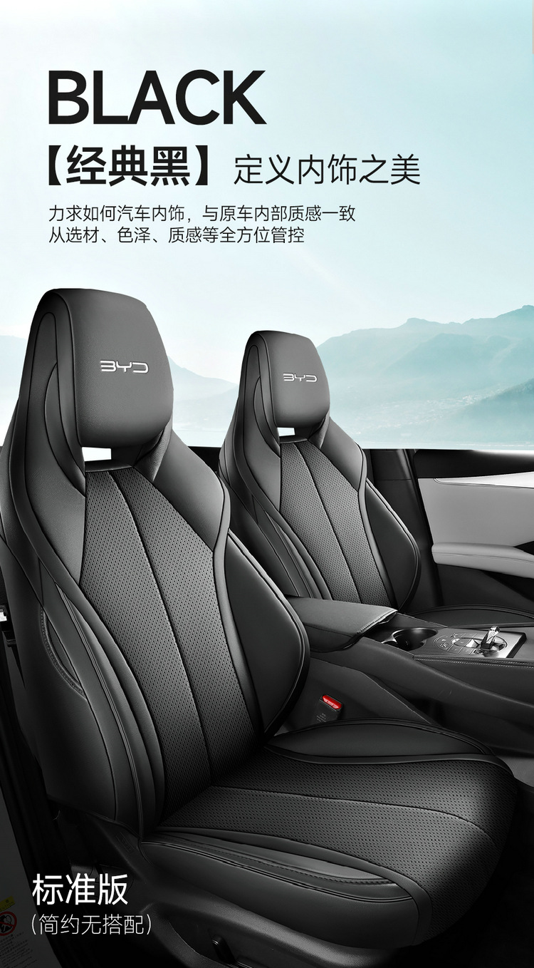 BYD Seal 06dmi Special Car Seat Cover Four Seasons Universal Full Cushion Leather Breathable Seat Cover