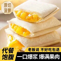 新菠萝果粒小面包口袋点心休闲小零食独立包装健康厂家直售大礼包