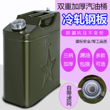 加厚汽油桶30升20升10升5升柴油壶铁油桶汽车摩托车备用油箱