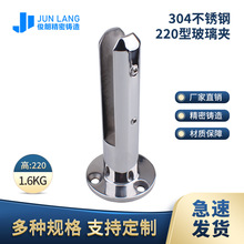 304不锈钢栏杆落地玻璃夹硅溶胶脱蜡铸造 泳池夹栏杆扶手配件