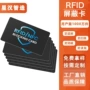 复制信息rfid定制卡