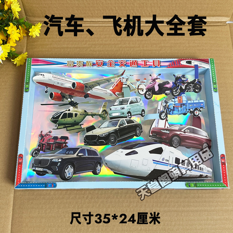 Complete Collection of Underworld Transportation, Airplanes, Cars, Tricycles, Complete Set of Paper-Made Paper Burial Supplies