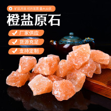 天然橙盐原石大颗粒原石香薰扩香造景石花盆装饰橙盐水晶现货批发