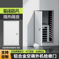 Балконный кондиционер, наружный блок, дверь для осмотра, эркер, звукоизоляционная дверь из алюминиевого сплава, настенная труба, дверь для пожарной проверки, декоративная дверь