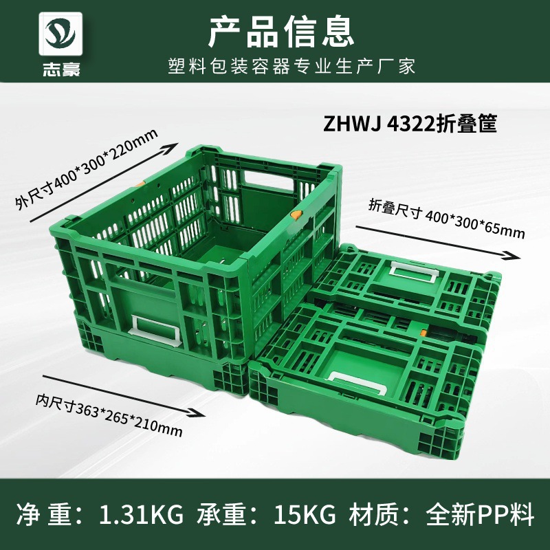Cestas plegables de plástico grueso cestas de rotación cestas de frutas cestas de exhibición de supermercado caja de rotación marco de logística marco plegable al por mayor