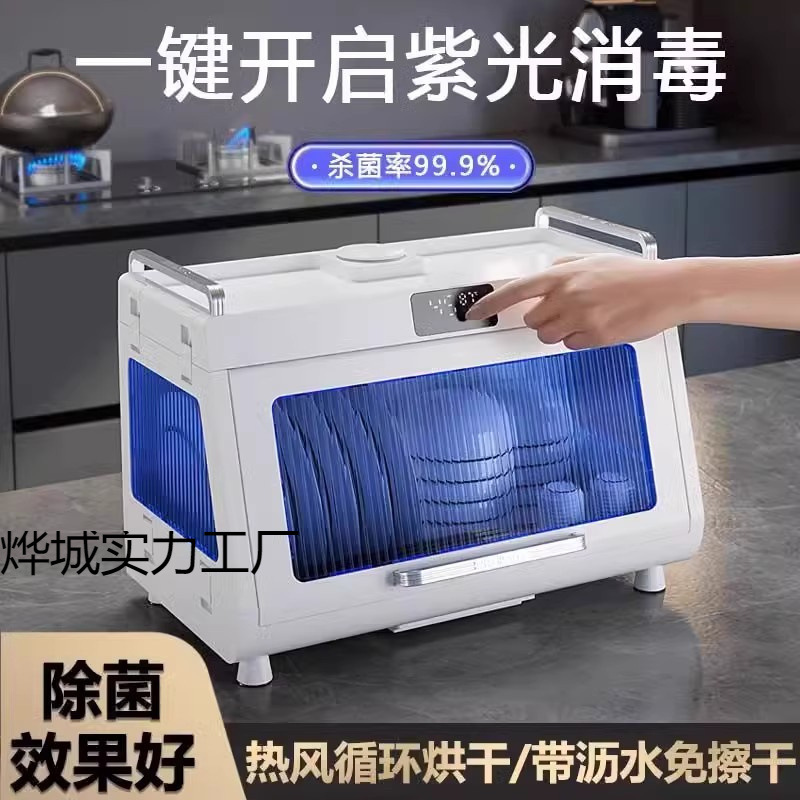 Disinfection Cupboard Household Drying Integrated Small Dish Storage Rack Kitchen Tableware Uv Disinfection Cabinet