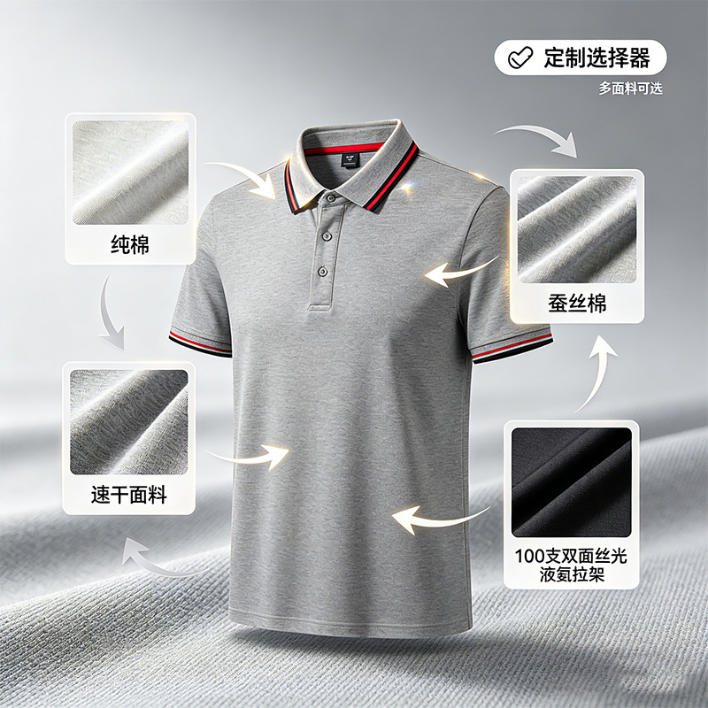 冰丝速干短袖polo衫广告衫t恤定制翻领工作服企业文化衫源头工厂