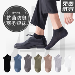 Men's Summer Ankle Socks, Light Color, Short Socks for Summer, Antibacterial and Anti-Odor, Black Men's Breathable Solid Color Cotton Socks, Thin Model, Boat Socks for Men