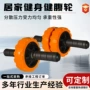 腹肌收腹定制塑型腹肌轮