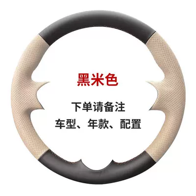 Plantronics XRV/URV Lingpai Leather – Steering wheel cover - black-beige-default-items