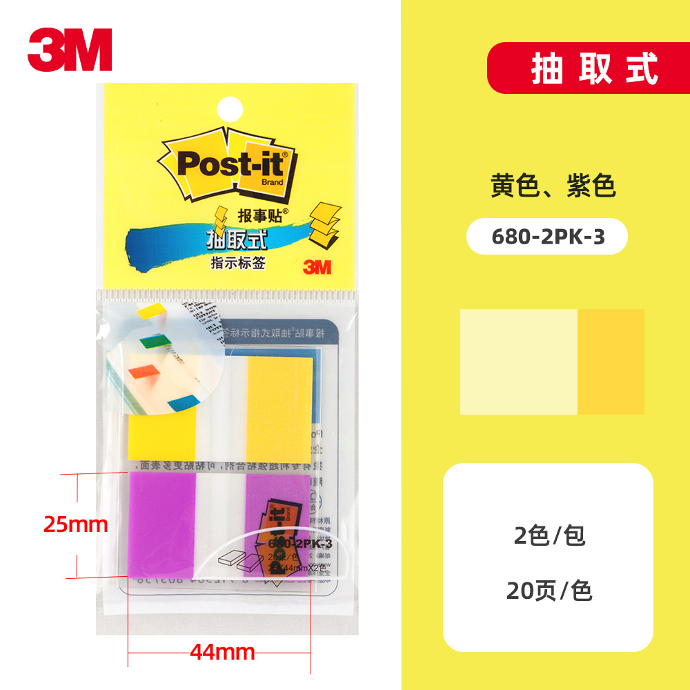 680-2PK-3 [1 팩]