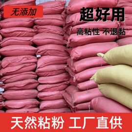 植物楠木粘粉天然粘粉防水高粘度高粘度升级