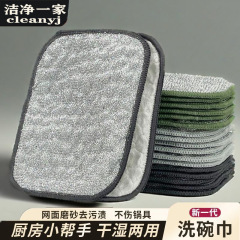 シルバーシルクシルクバブル食器洗い布二層増粘ノンスティック油吸収キッチン雑巾ポット洗濯タオルキッチン用品