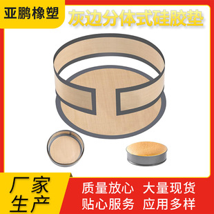 Jiangsu Gray Edge Split Silicone Mat Dutch Frying Pan Long Baking Mat Cake Baking Baking Pan Mat Spring Baking