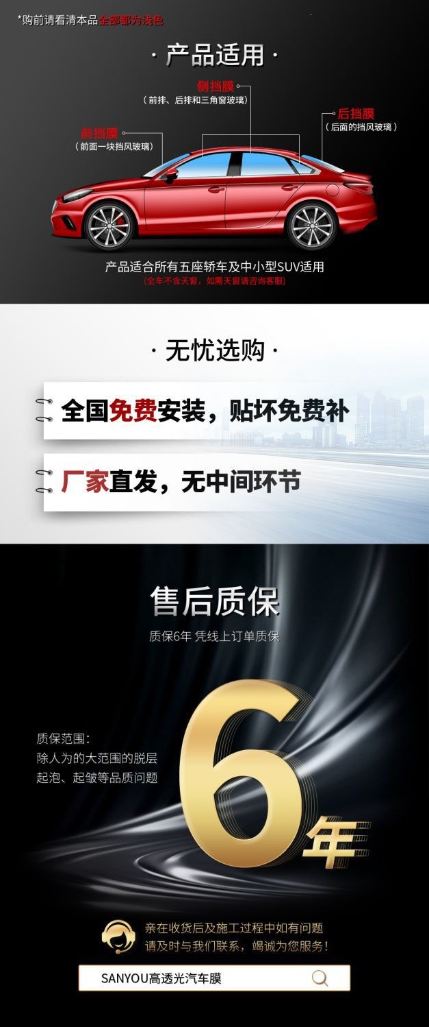 China Aerospace Sanyou Car Window Film High-Definition Front Windshield and Front Passenger Door Sun Protection and Heat Insulation Film
