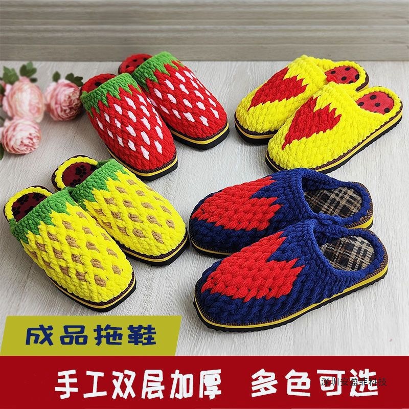 手工冰条线毛线拖鞋 秋冬季拖鞋成品 婚嫁拖鞋