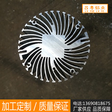 定制铝合金太阳花散热器 LED玉米灯散热器 大功率铝型材散热器