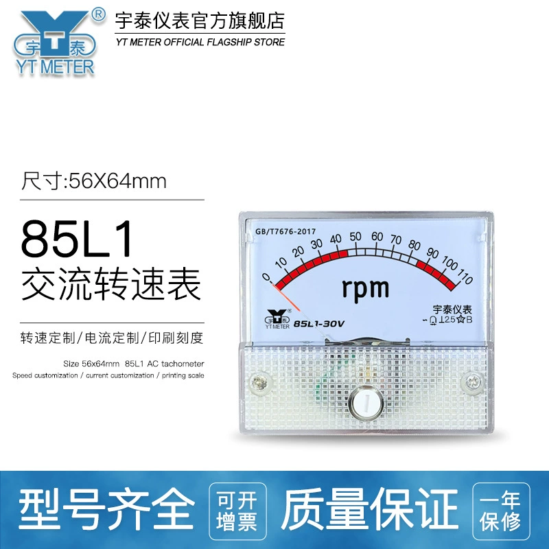 85L1 тахометр переменного тока 10V 30V 400V входной указатель 60 об/мин 110 об/мин 1500r/minAC