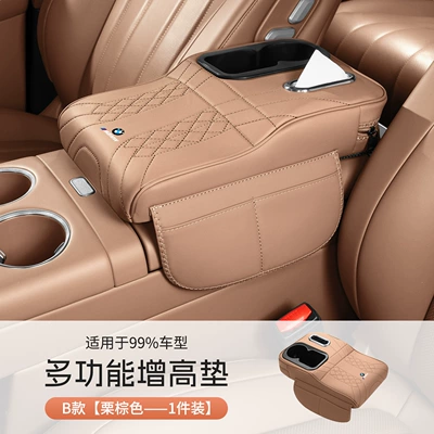 Armrest box | box heightening pad - bmw-3-seriesi3-armrest-heightening-pad-chestnut-brown-passenger-cup-holder-version