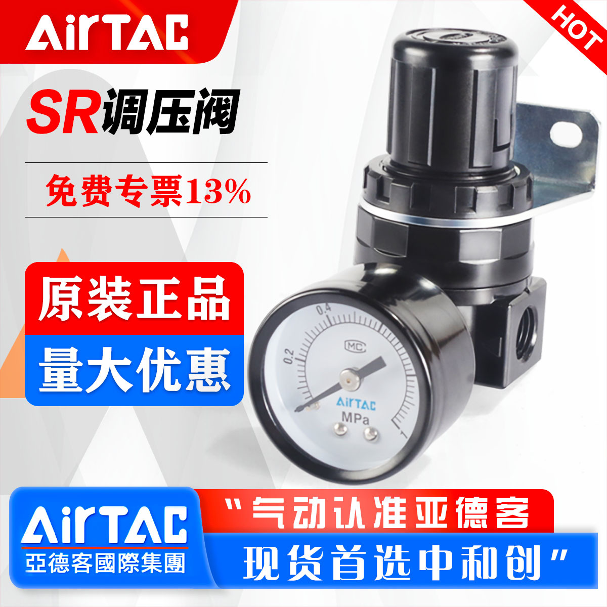 AirTac/亚德客气动减压阀SR200-08 SDR100-06压缩空气压力调压阀