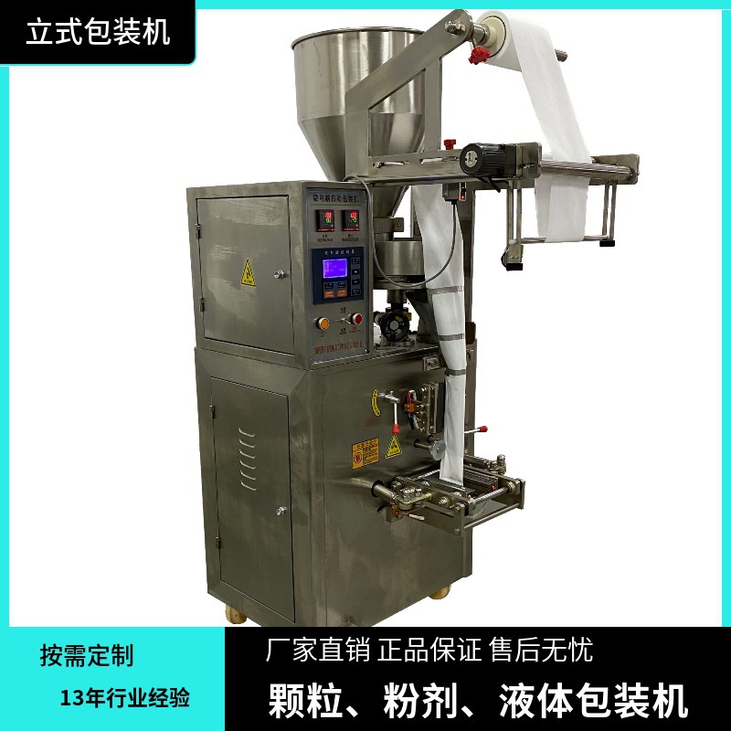 源头厂家供应药品颗粒包装机 保济丸全自动包装机 颗粒冲剂包装机