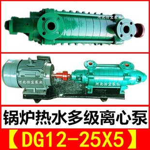 DG12-25X5 �༉偠t�oˮ�� �ܵ���ˮѭ�h�༉�� �߉���ʽ�x�ı�