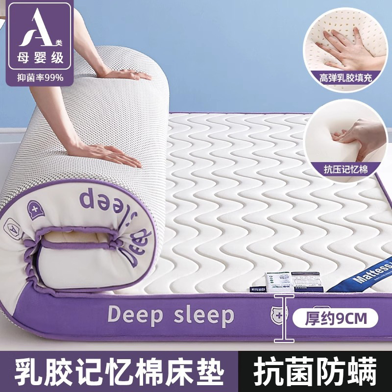 乳胶记忆棉床垫软垫家用卧室180x200宿舍学生单人榻榻米租房|undefined