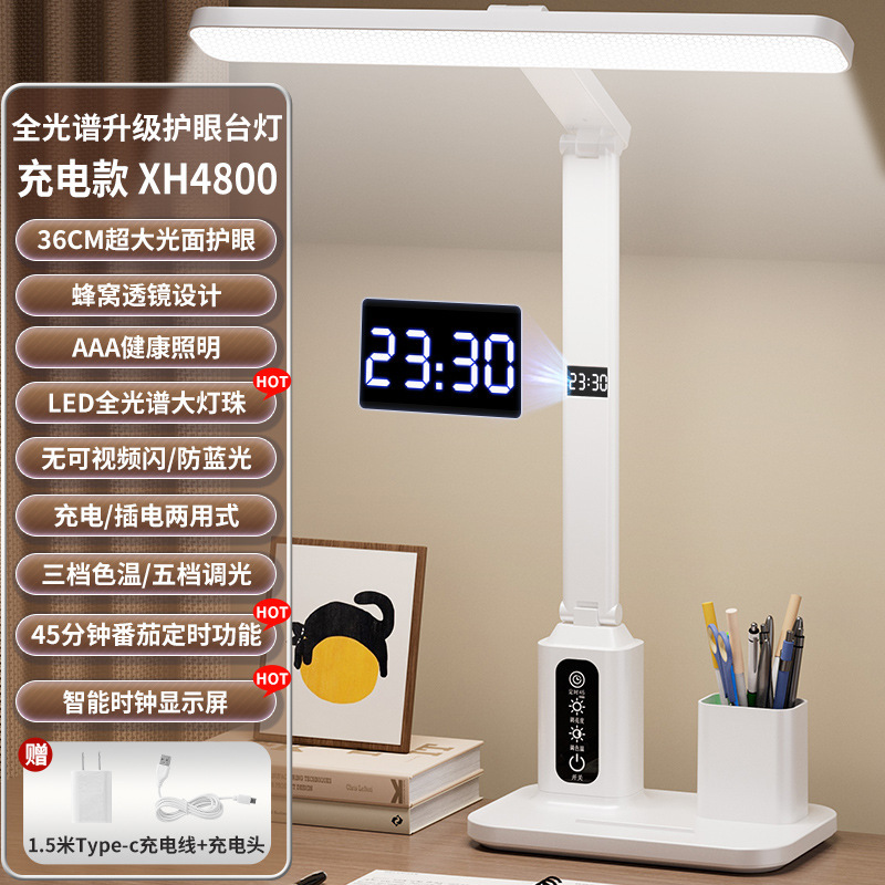 红光全光谱智能护眼台灯学习专用书桌儿童学生无影阅读灯写作业|undefined