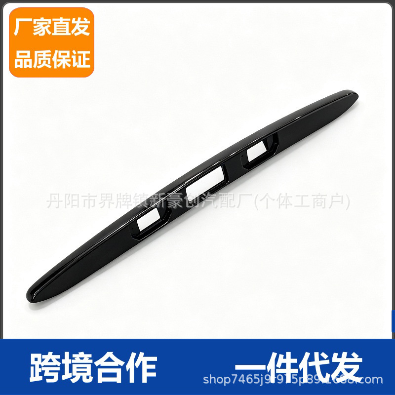Suitable for Ford Focus MK2 2005-2012 sedan rear tailgate trim strip, tailgate handle, trunk strip Suitable for Ford Focus MK2 2005-2012 sedan rear tailgate trim strip, tailgate handle, trunk strip