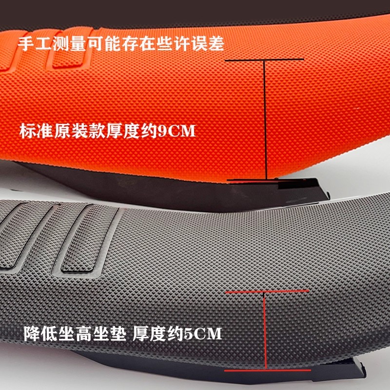 Suitable for Kewei K16 Ktmexcsxf Motorcycle Original Seat Cushion to Lower the Seat Height by 16-18