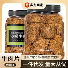 手撕牛肉干批发内蒙古风干熟食即食美食牛肉脯粒孕妇小吃零食休