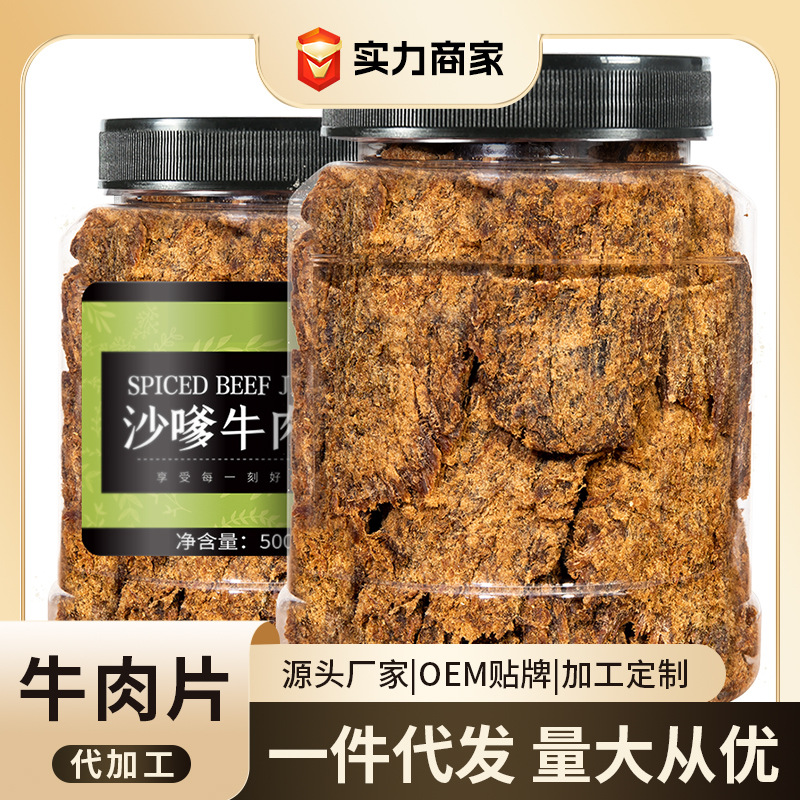 手撕牛肉干批发内蒙古风干熟食即食美食牛肉脯粒孕妇小吃零食休