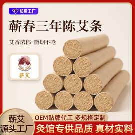 艾条湖北蕲春艾条三年纯艾蕲艾条中医院专用艾柱熏香艾条厂家批发