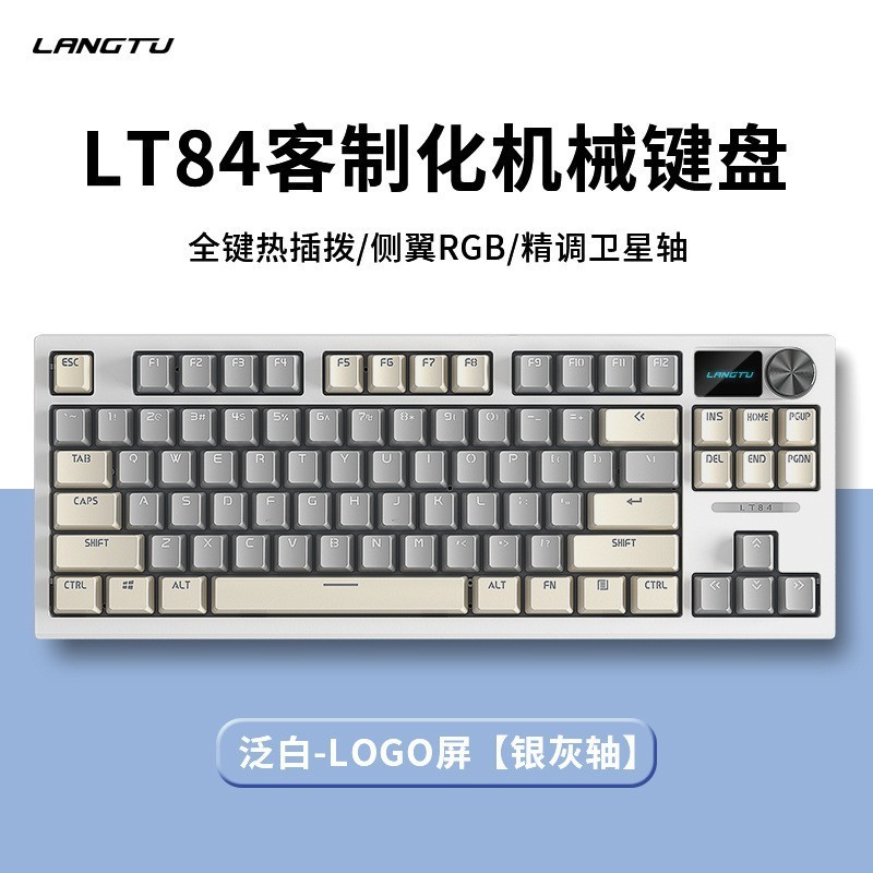 狼途LT84三モード2.4GワイヤレスBluetoothメカニカルキーボードカスタマイズ可能有線青軸ゲーミングキーボード|undefined